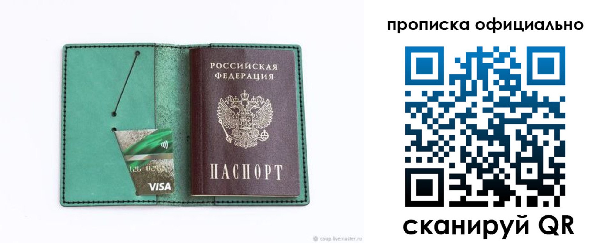 временная регистрация гарантия в Нижнекамске