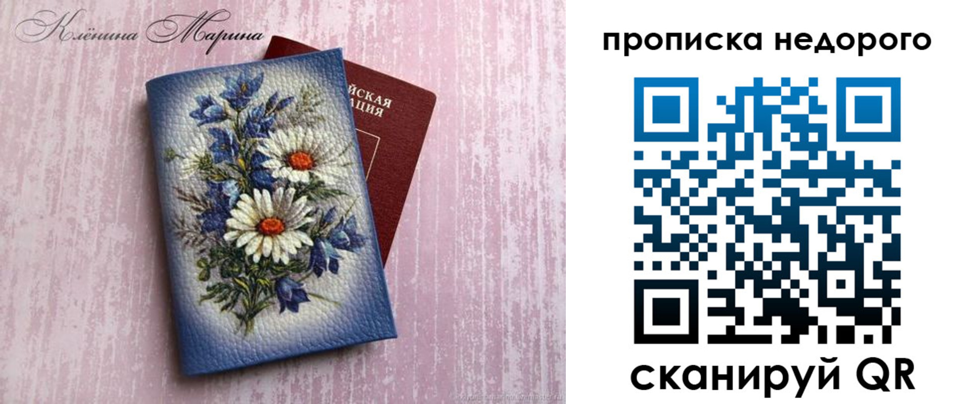 прописка регистрация в Нижнекамске