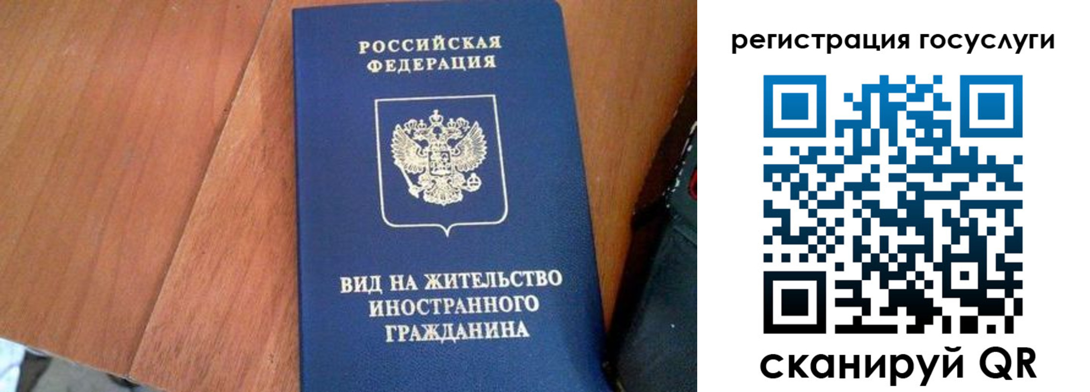 временная регистрация гарантия в Нижнекамске