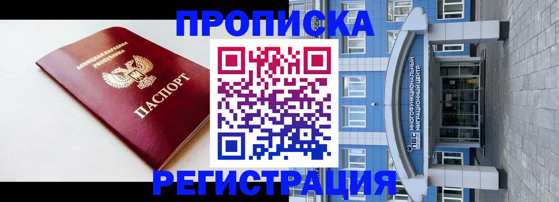 прописка паспорт в Нижнекамске