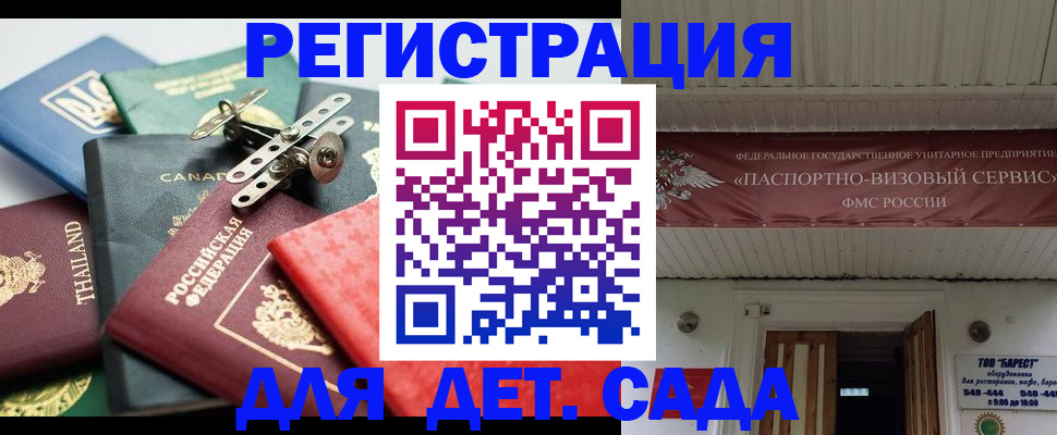 временная регистрация 2025 в Нижнекамске